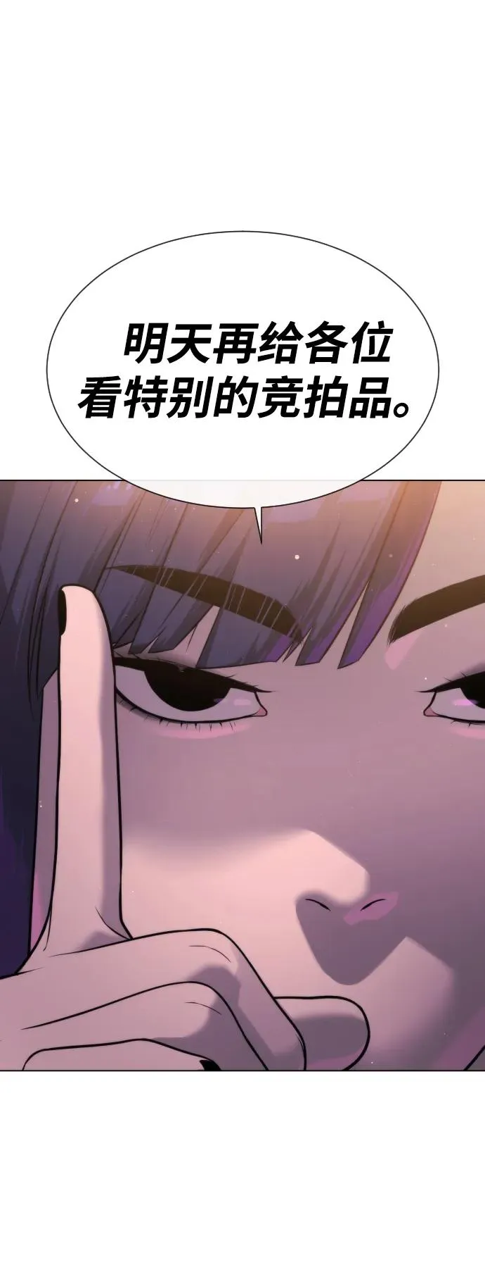 [第27话] 幽灵邮轮 第156页