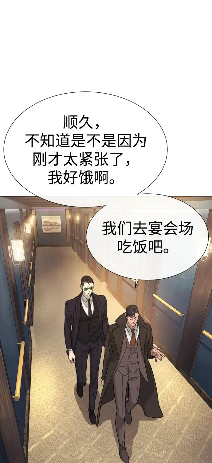 [第27话] 幽灵邮轮 第162页