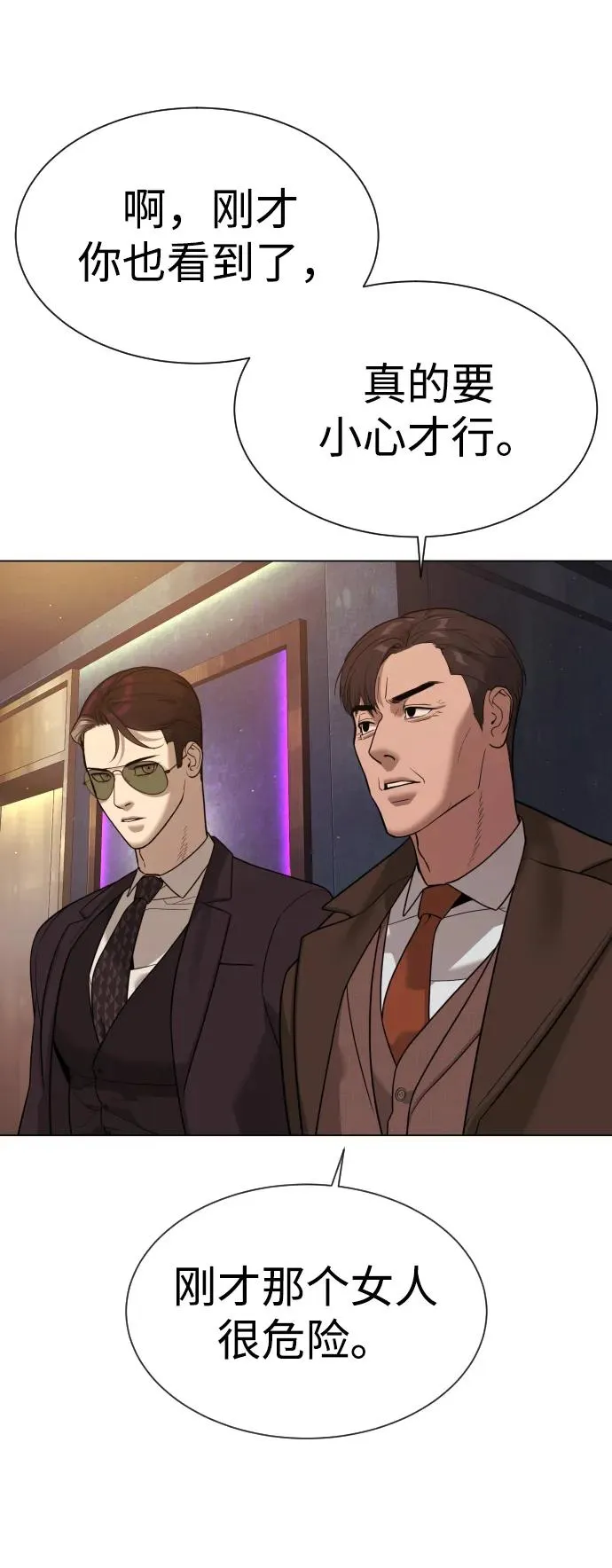 [第27话] 幽灵邮轮 第164页