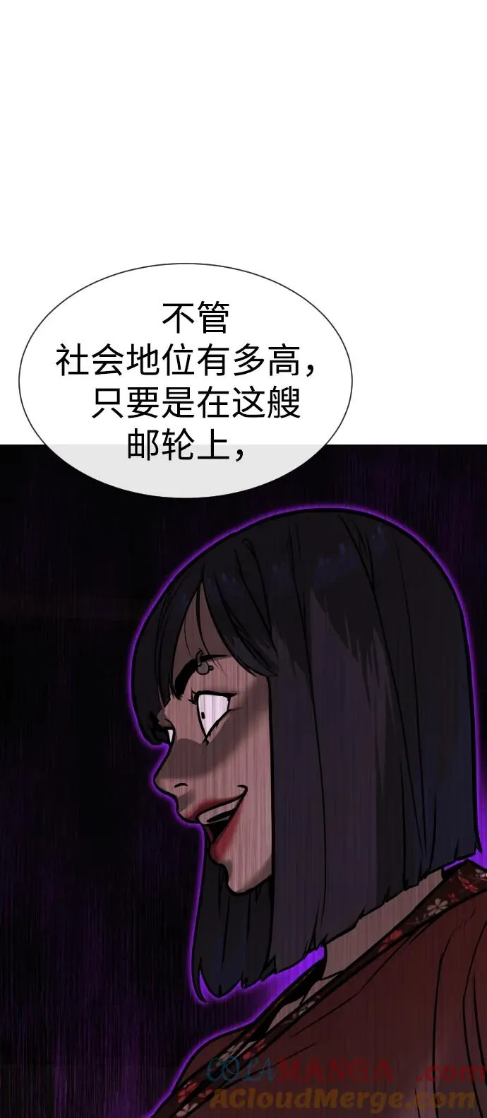 [第27话] 幽灵邮轮 第165页