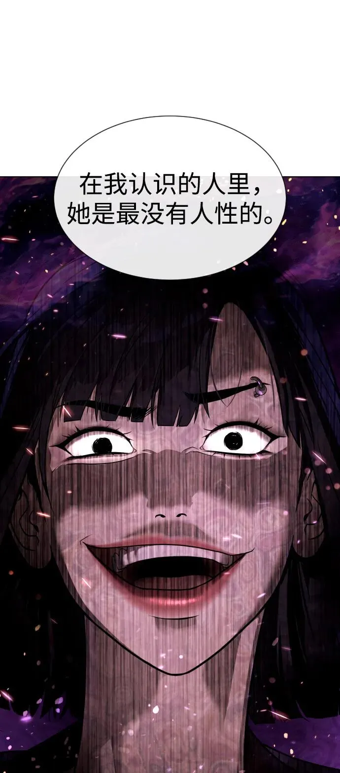 [第27话] 幽灵邮轮 第167页