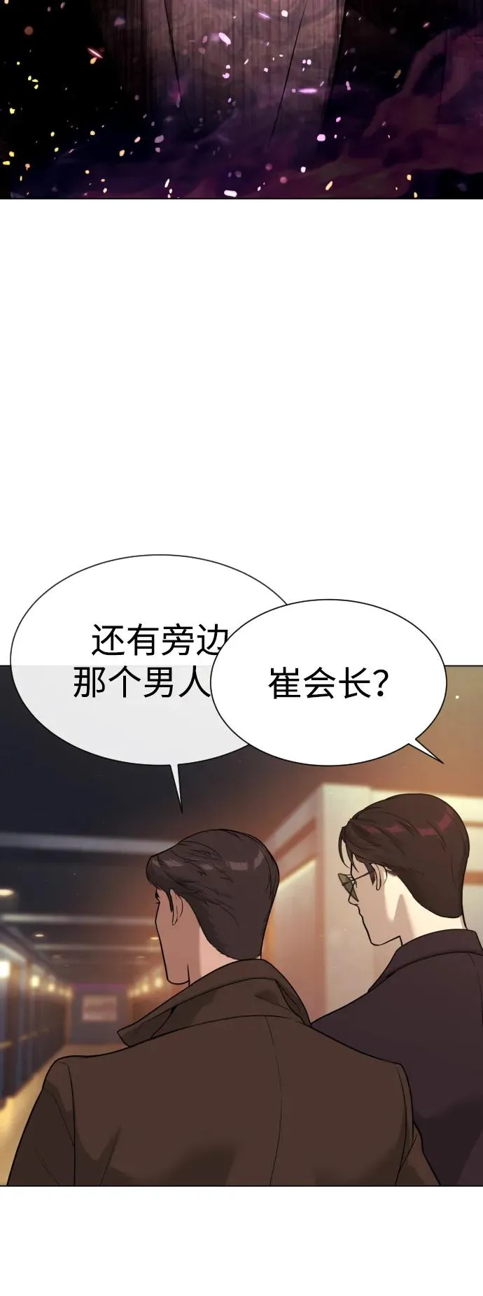 [第27话] 幽灵邮轮 第168页