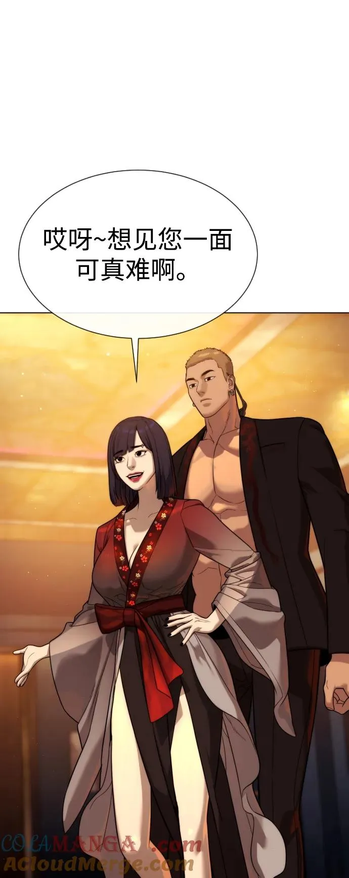 [第27话] 幽灵邮轮 第169页