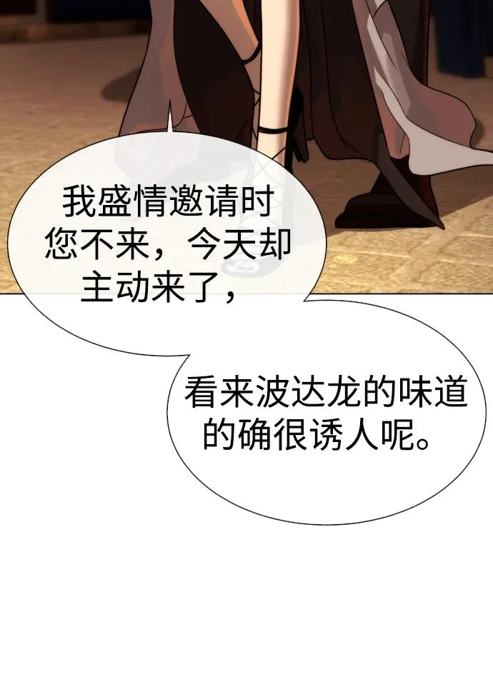 [第27话] 幽灵邮轮 第170页