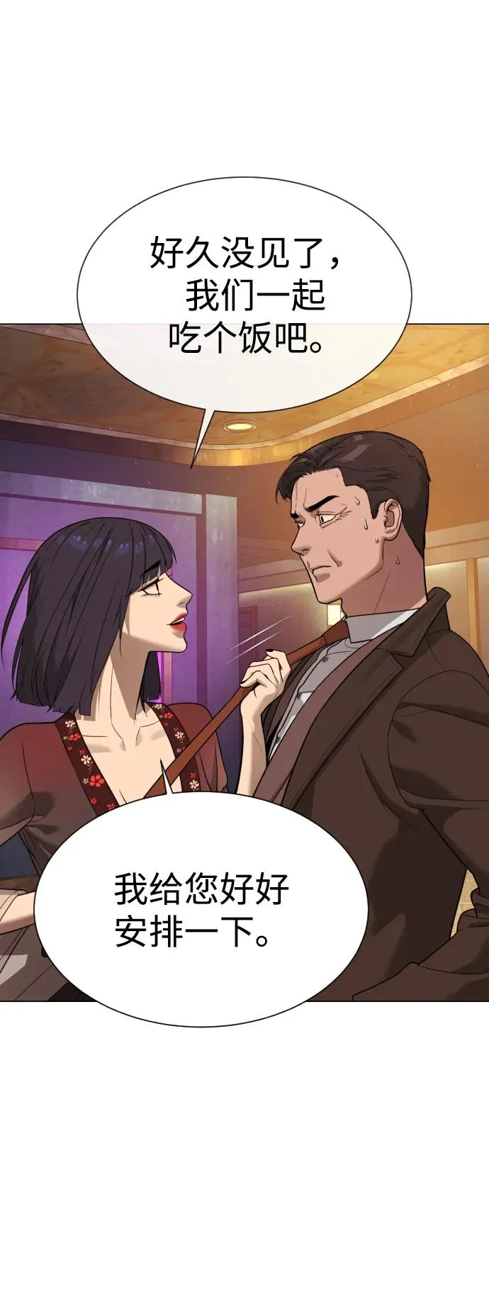 [第27话] 幽灵邮轮 第171页