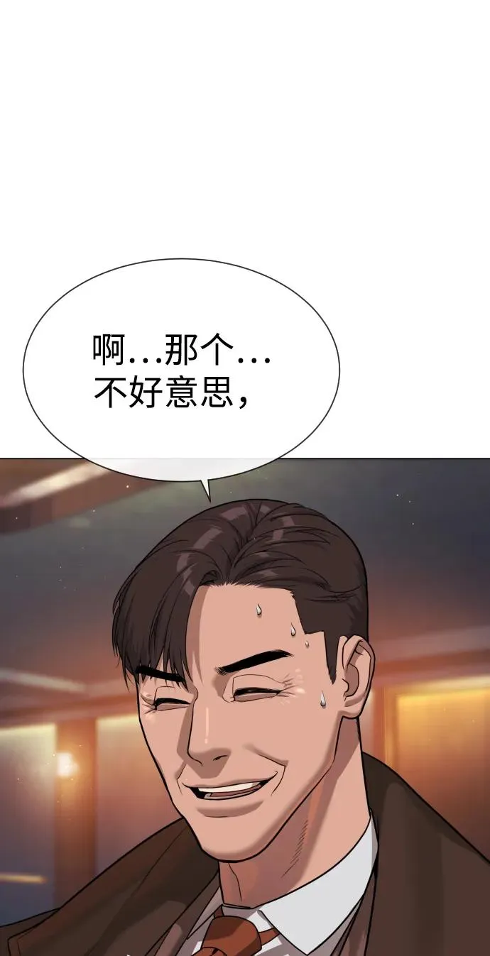[第27话] 幽灵邮轮 第172页