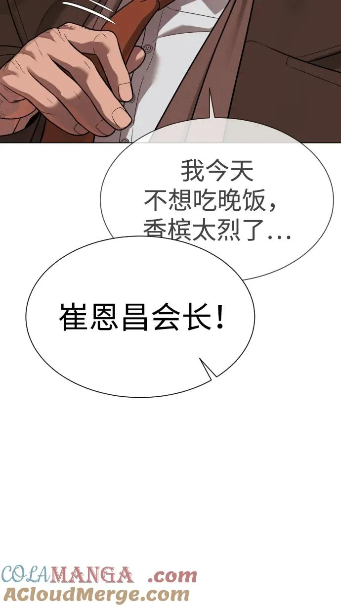 [第27话] 幽灵邮轮 第173页