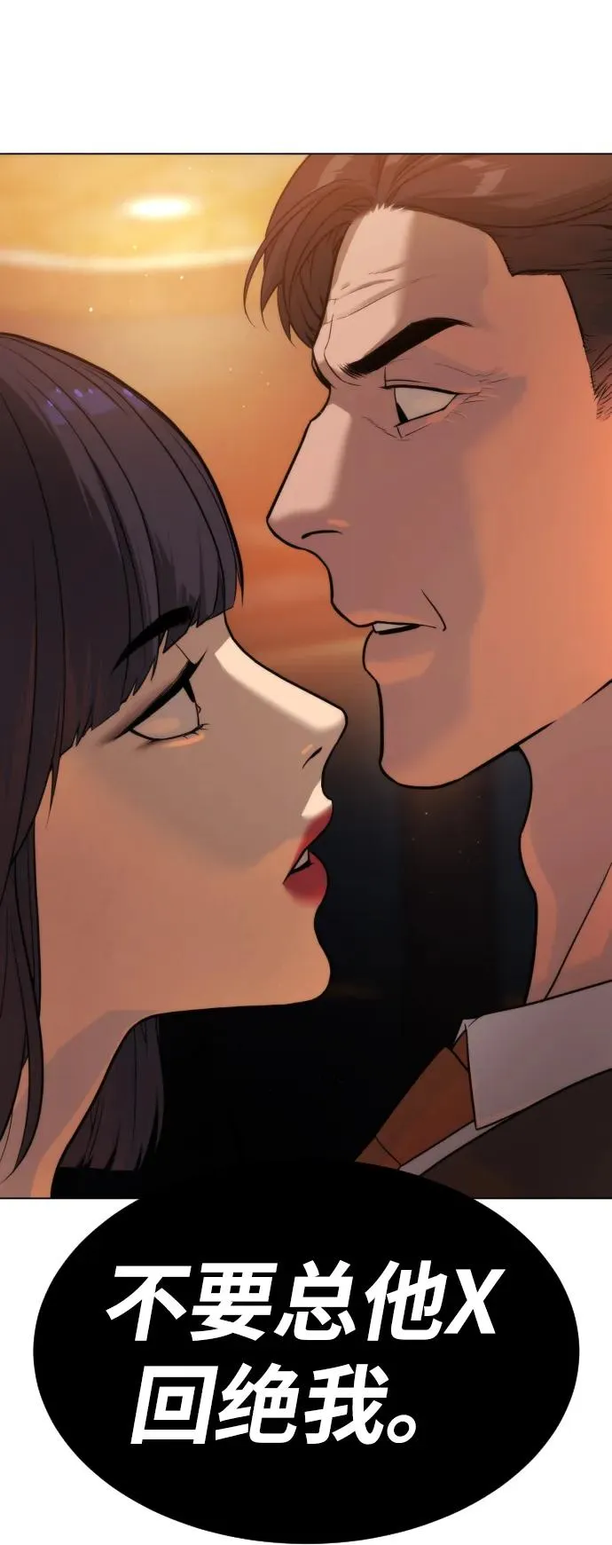 [第27话] 幽灵邮轮 第174页