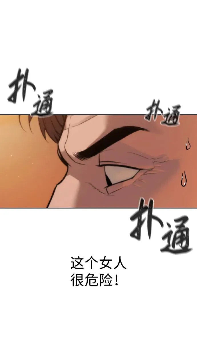 [第27话] 幽灵邮轮 第175页