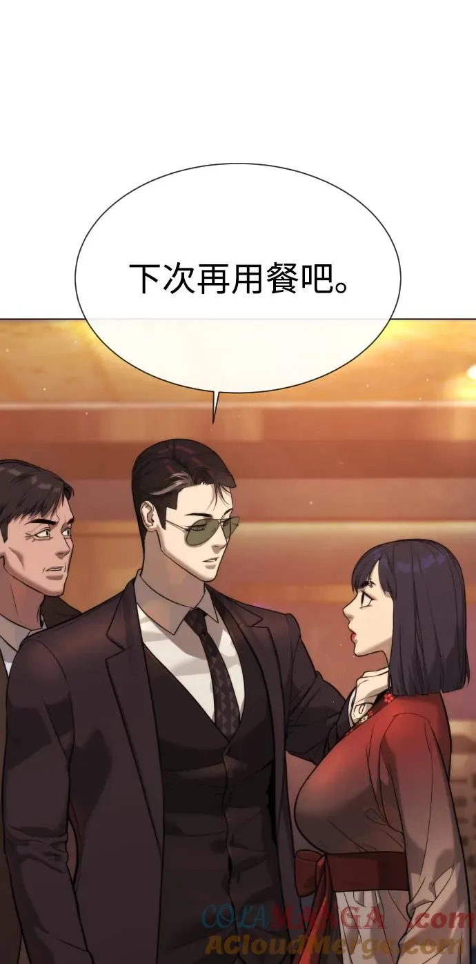 [第27话] 幽灵邮轮 第177页