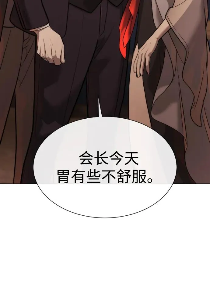 [第27话] 幽灵邮轮 第178页