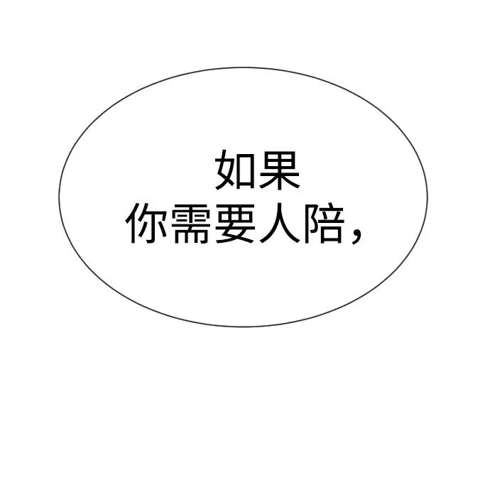[第27话] 幽灵邮轮 第179页