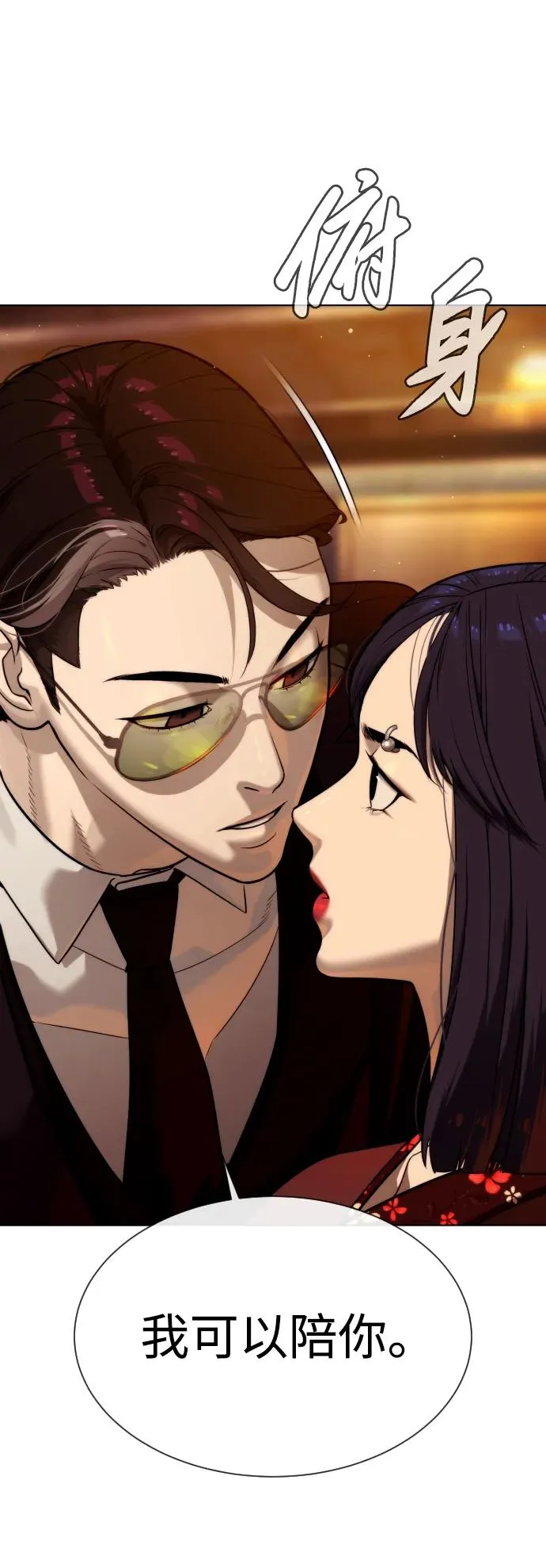 [第27话] 幽灵邮轮 第180页