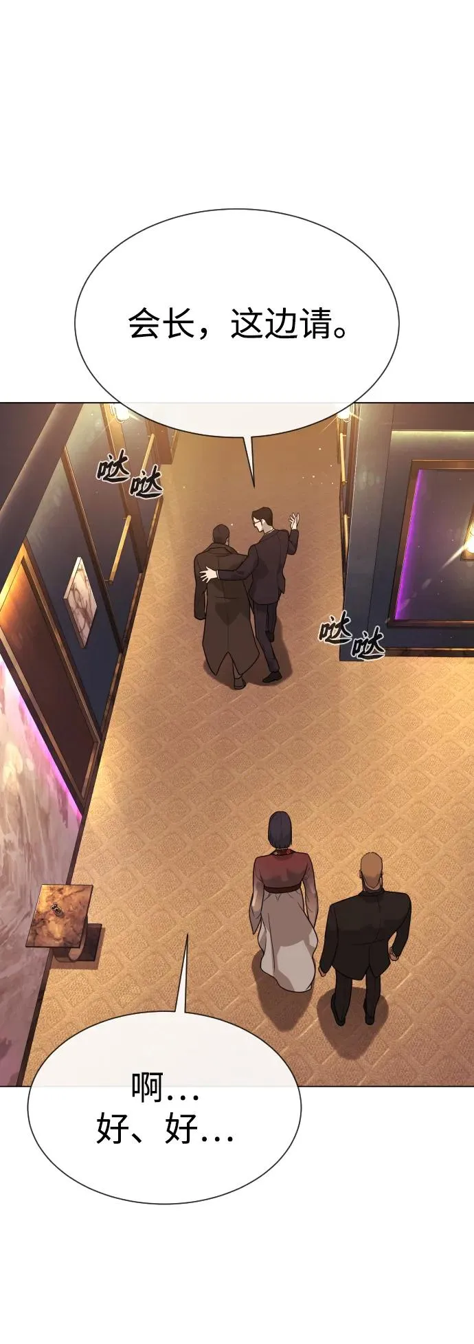 [第27话] 幽灵邮轮 第183页