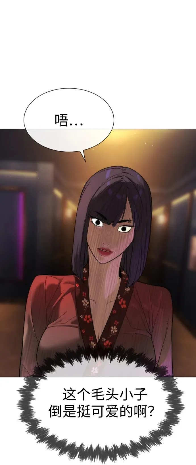 [第27话] 幽灵邮轮 第184页