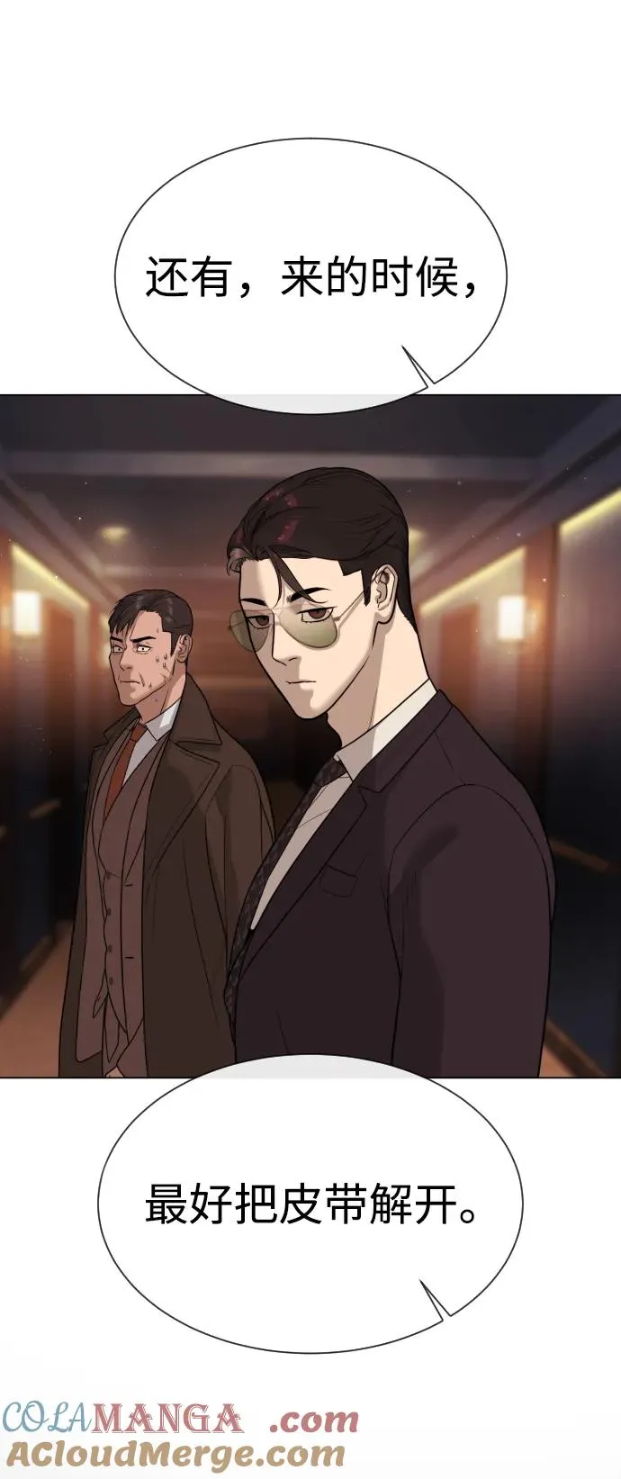 [第27话] 幽灵邮轮 第189页
