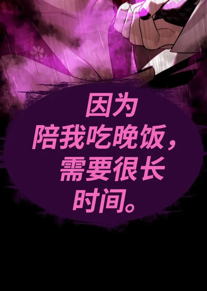 [第27话] 幽灵邮轮 第191页