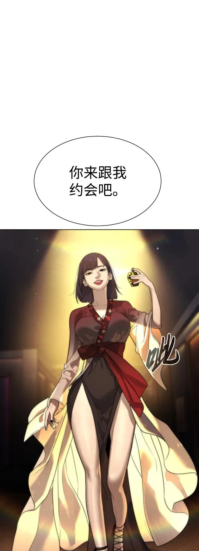 [第28话] 你竟敢把西蒙弄成这样？ 第2页