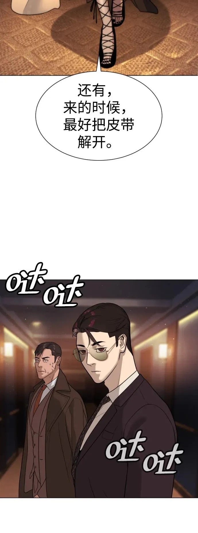 [第28话] 你竟敢把西蒙弄成这样？ 第3页