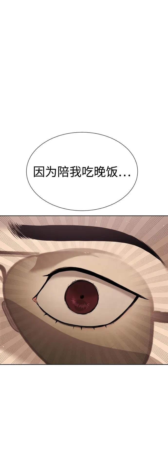 [第28话] 你竟敢把西蒙弄成这样？ 第4页