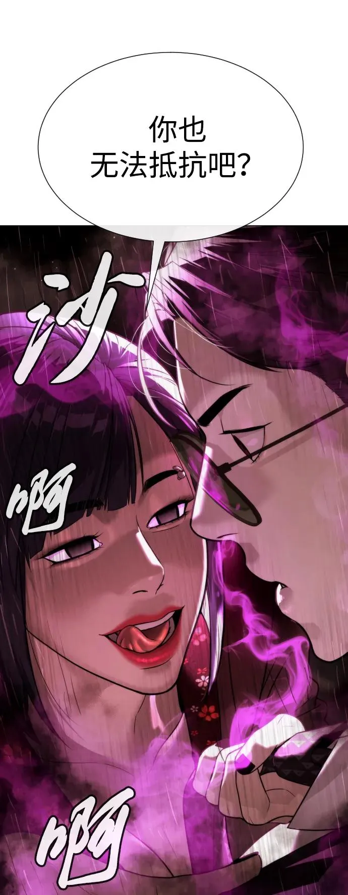 [第28话] 你竟敢把西蒙弄成这样？ 第7页