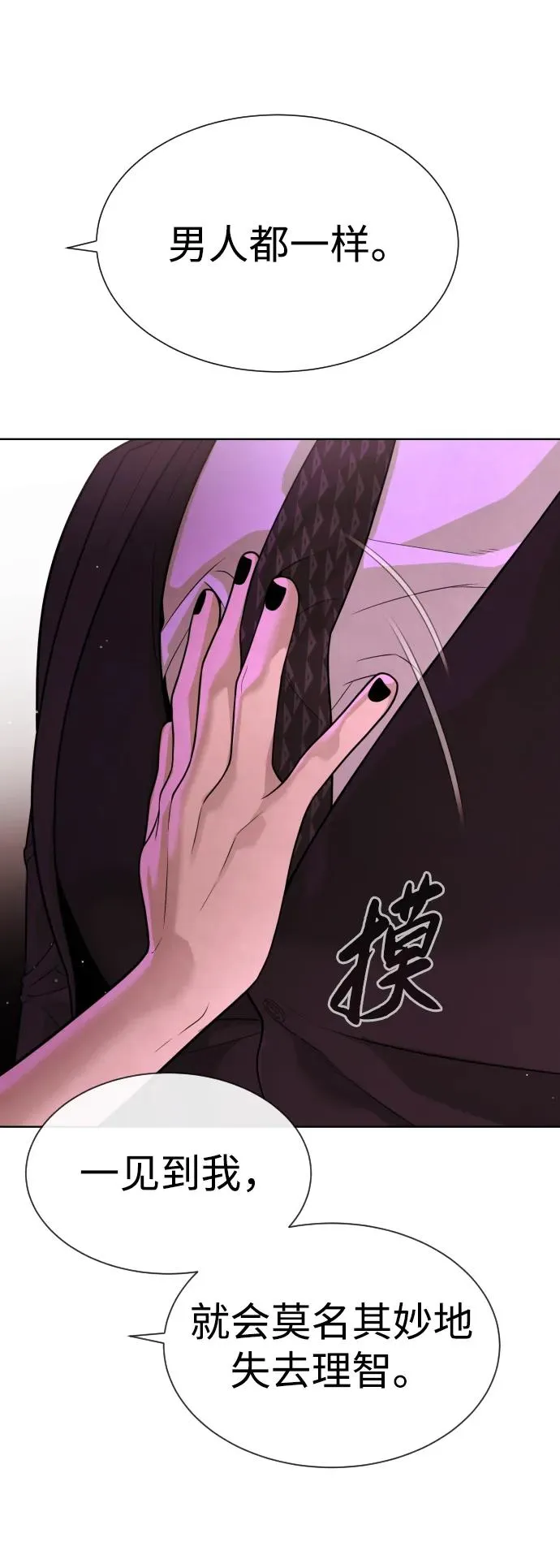 [第28话] 你竟敢把西蒙弄成这样？ 第10页