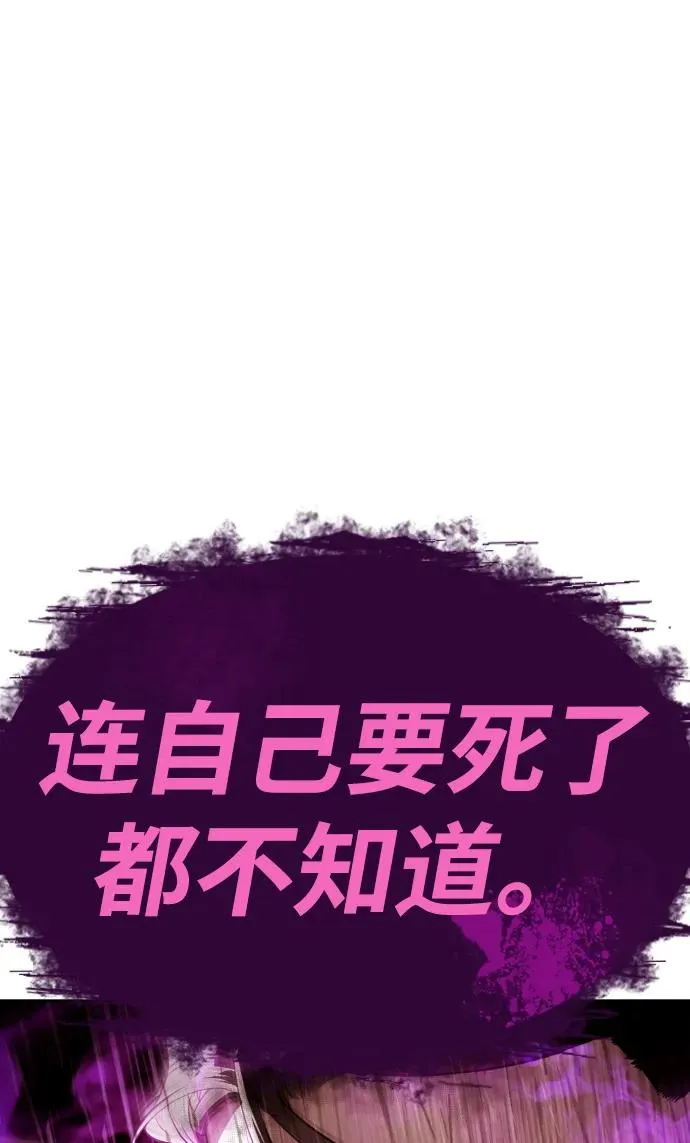 [第28话] 你竟敢把西蒙弄成这样？ 第11页