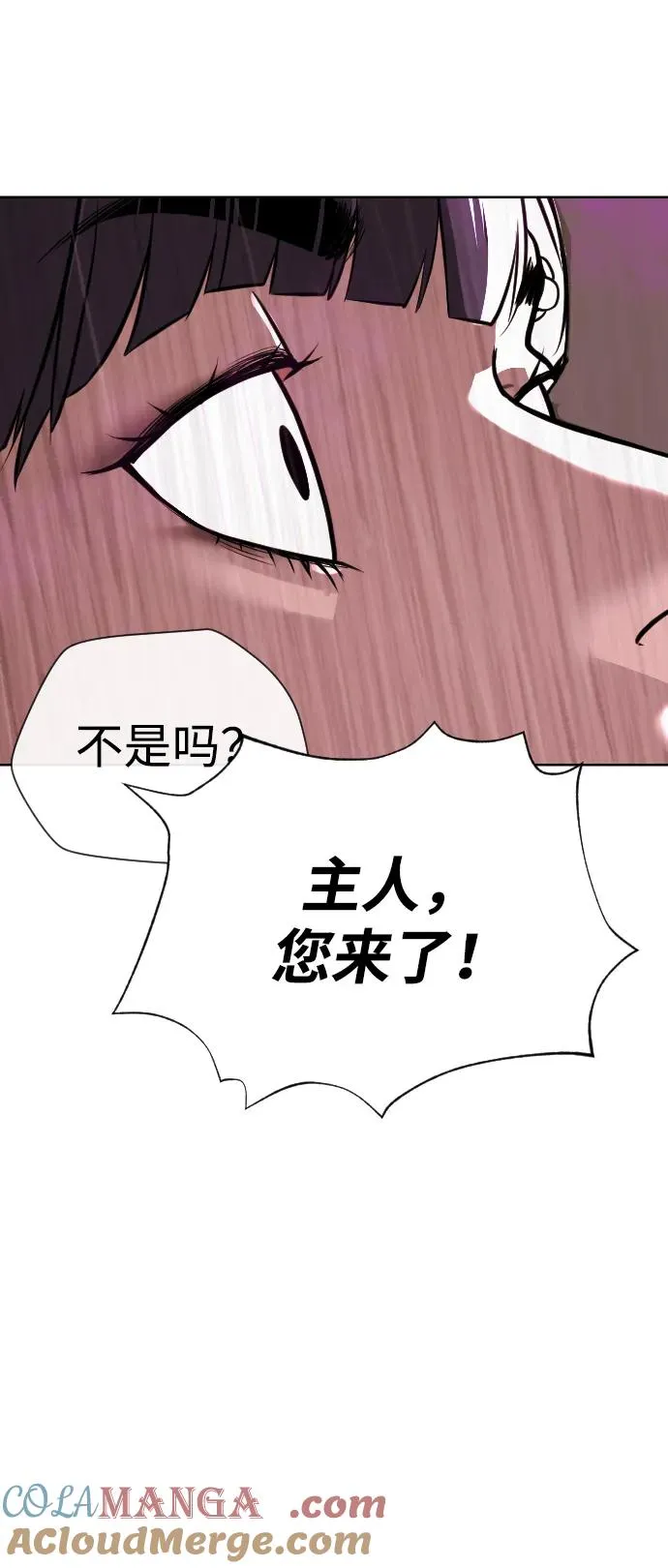 [第28话] 你竟敢把西蒙弄成这样？ 第13页