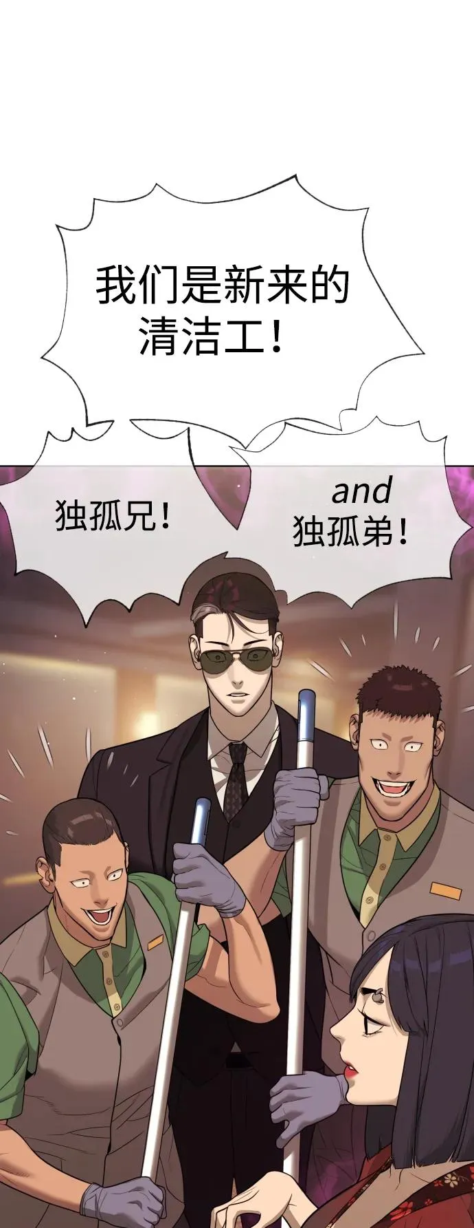 [第28话] 你竟敢把西蒙弄成这样？ 第14页