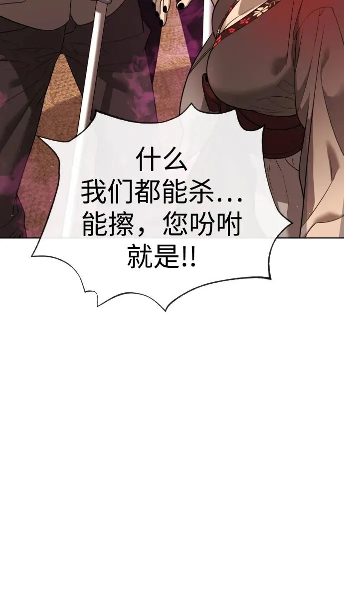 [第28话] 你竟敢把西蒙弄成这样？ 第15页