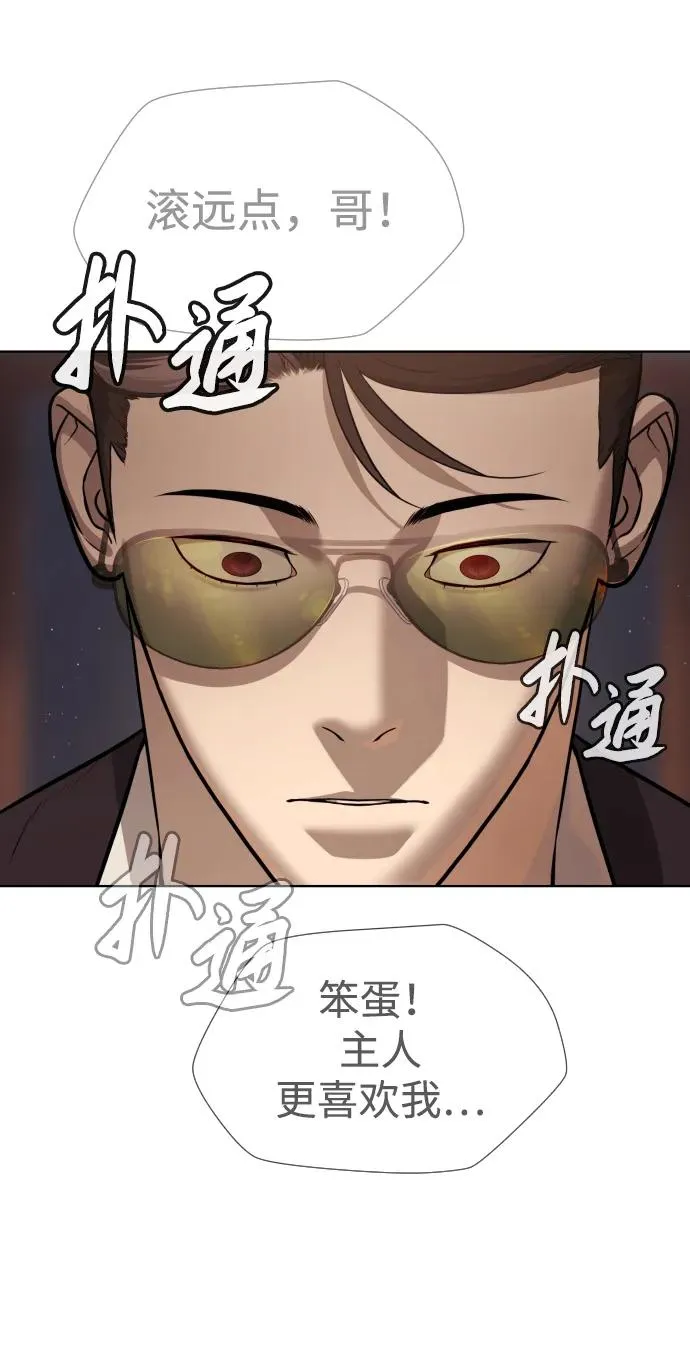 [第28话] 你竟敢把西蒙弄成这样？ 第16页