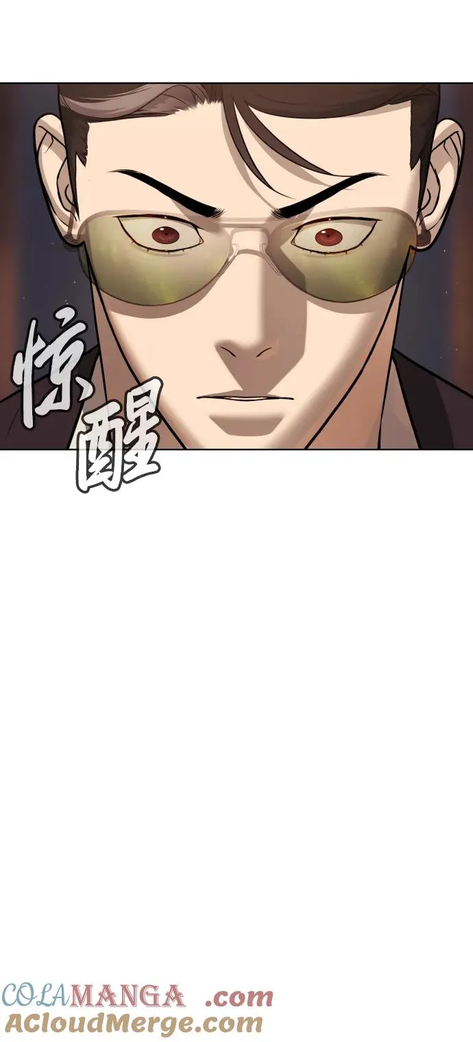 [第28话] 你竟敢把西蒙弄成这样？ 第17页