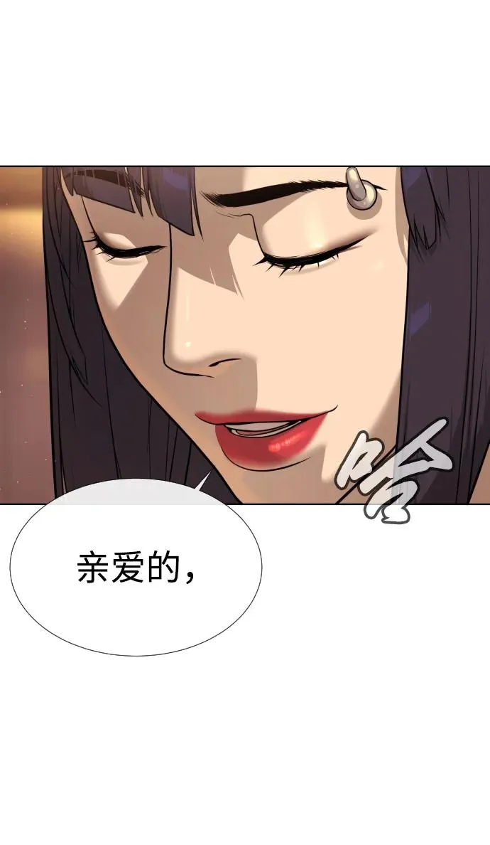 [第28话] 你竟敢把西蒙弄成这样？ 第18页