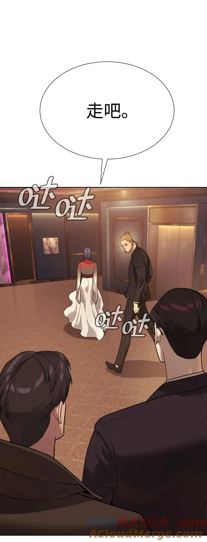 [第28话] 你竟敢把西蒙弄成这样？ 第21页