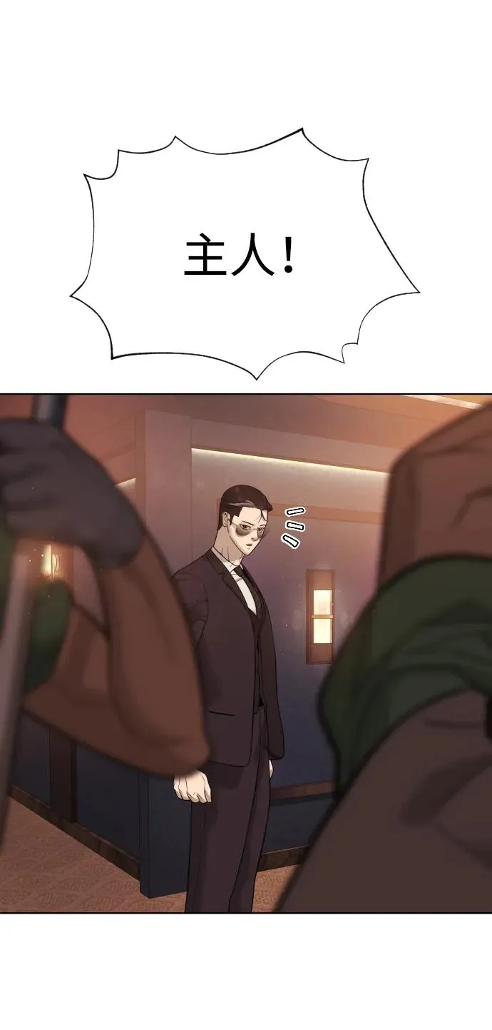 [第28话] 你竟敢把西蒙弄成这样？ 第23页