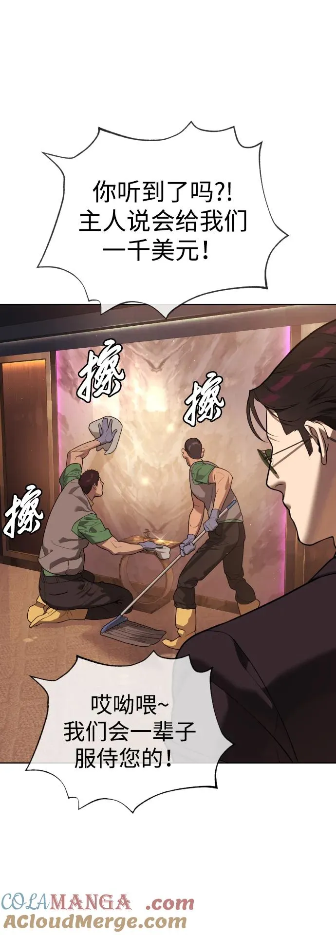 [第28话] 你竟敢把西蒙弄成这样？ 第25页