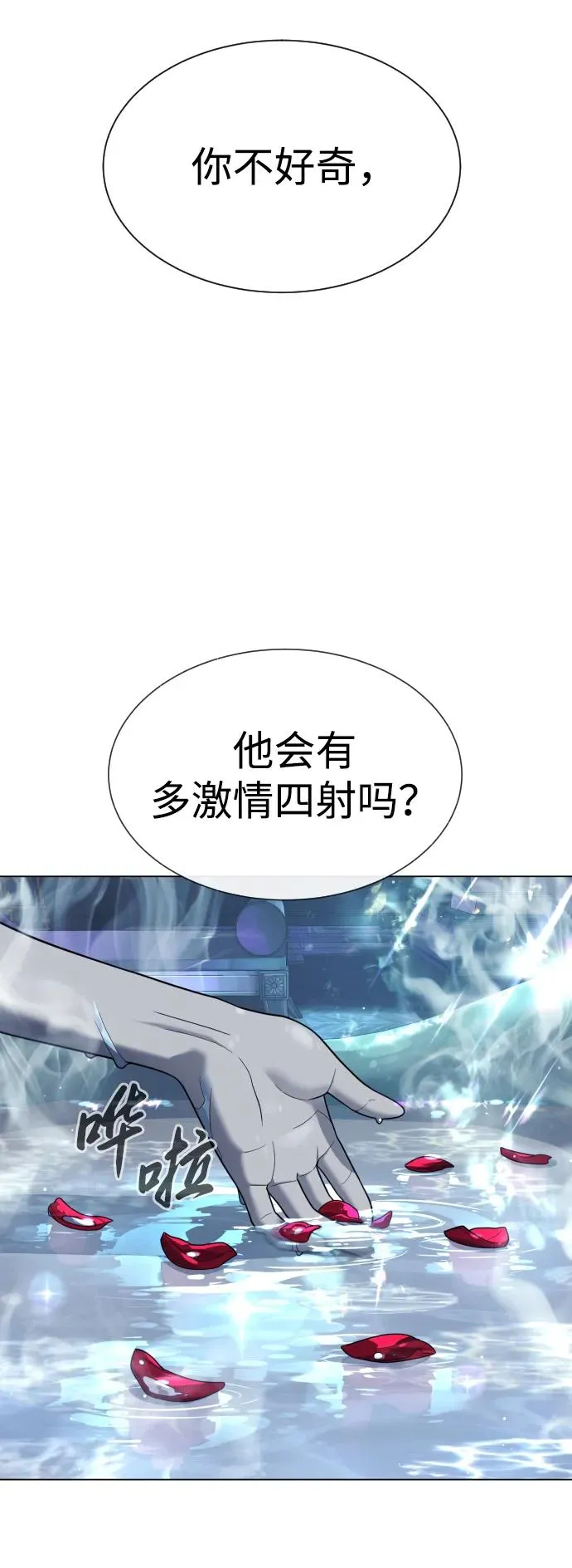 [第28话] 你竟敢把西蒙弄成这样？ 第31页