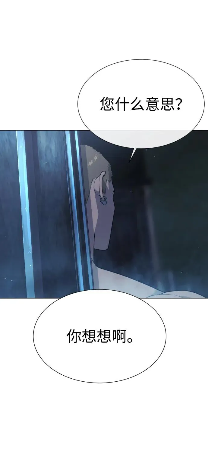 [第28话] 你竟敢把西蒙弄成这样？ 第32页