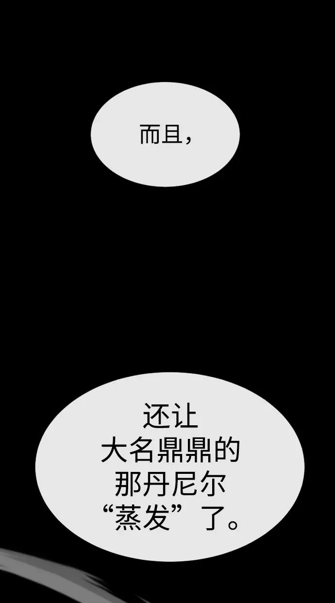 [第28话] 你竟敢把西蒙弄成这样？ 第34页