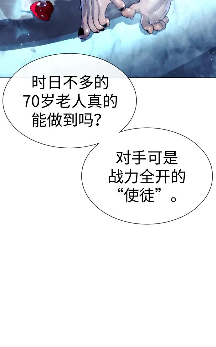 [第28话] 你竟敢把西蒙弄成这样？ 第38页