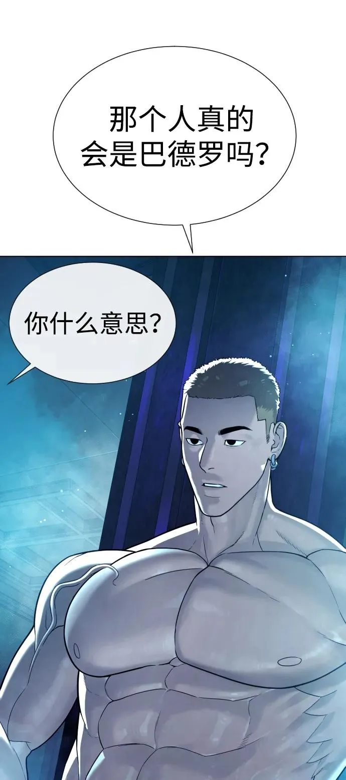 [第28话] 你竟敢把西蒙弄成这样？ 第39页