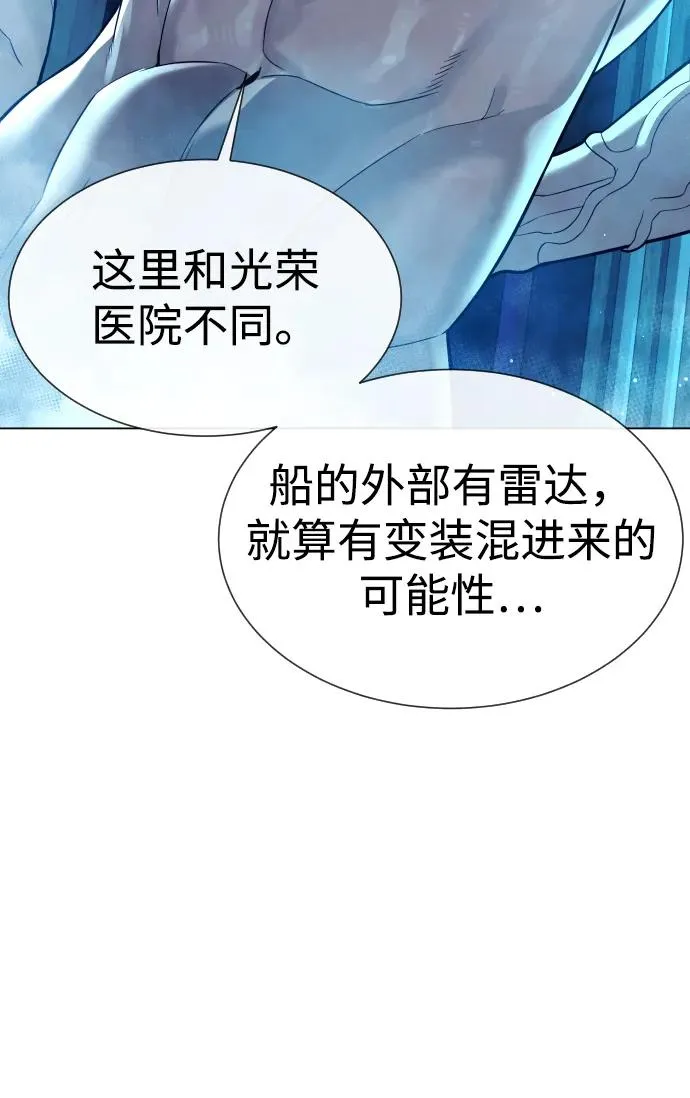 [第28话] 你竟敢把西蒙弄成这样？ 第40页