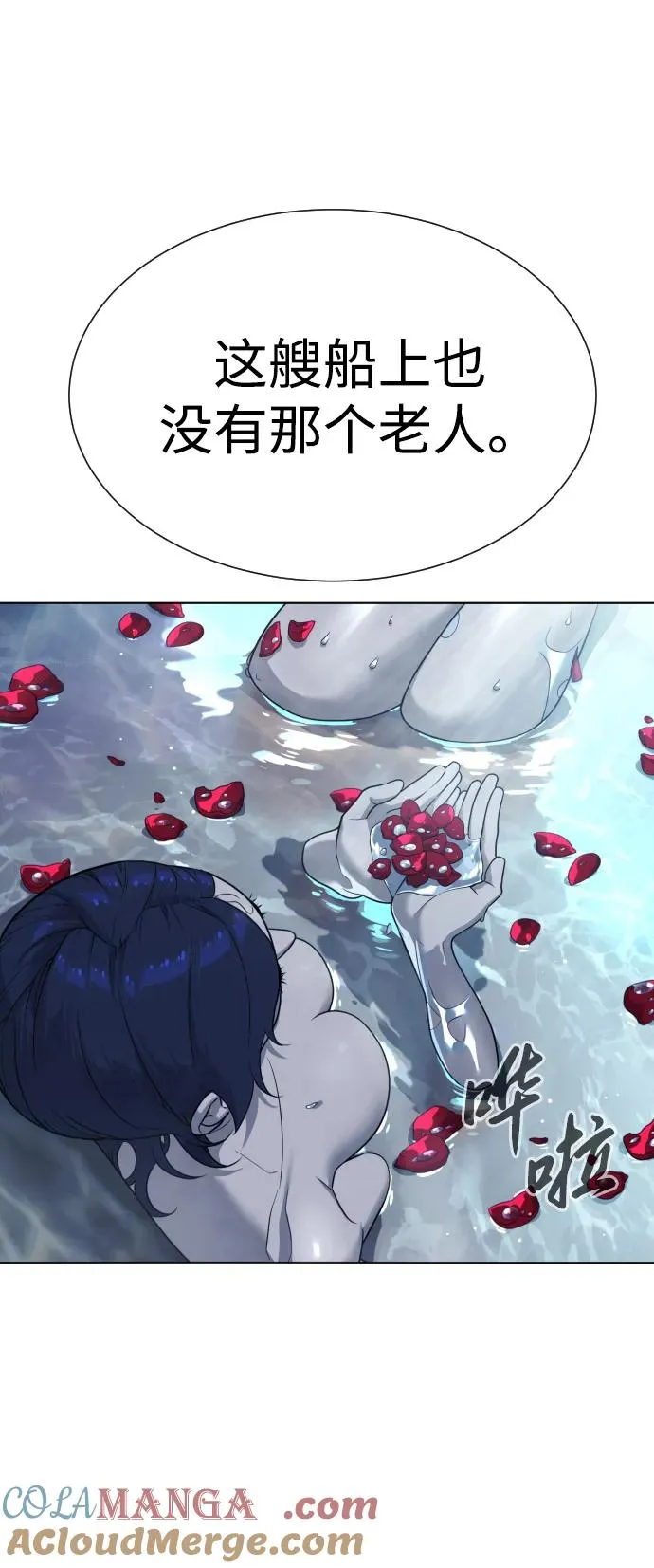 [第28话] 你竟敢把西蒙弄成这样？ 第41页