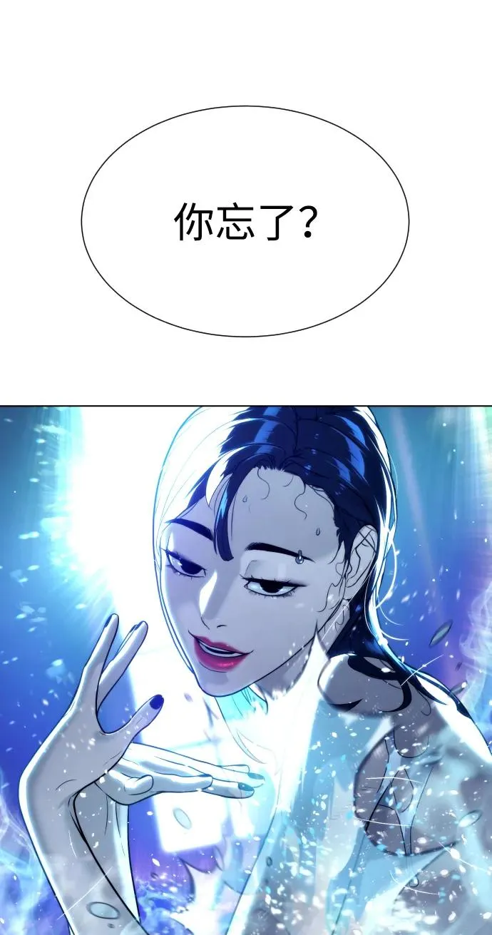 [第28话] 你竟敢把西蒙弄成这样？ 第44页