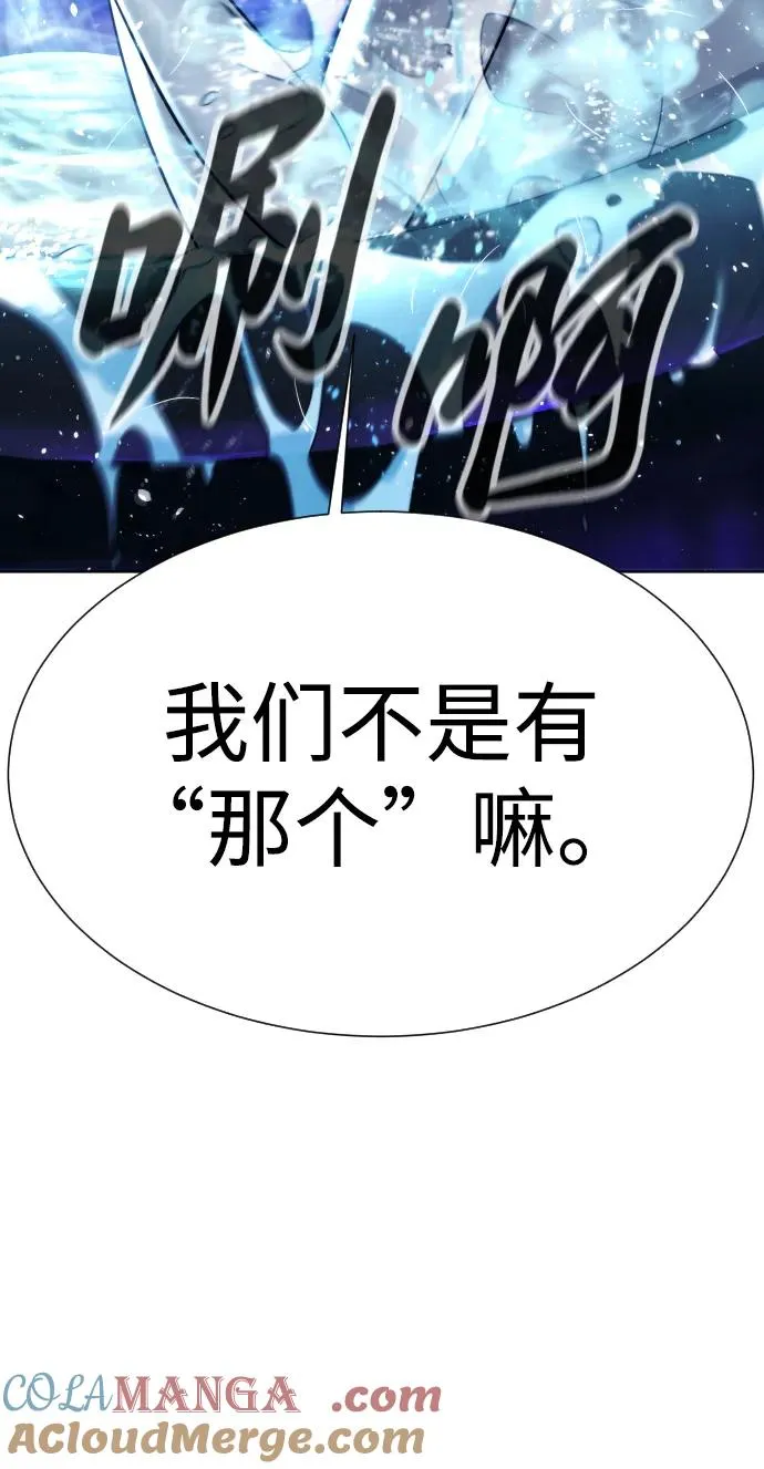 [第28话] 你竟敢把西蒙弄成这样？ 第45页