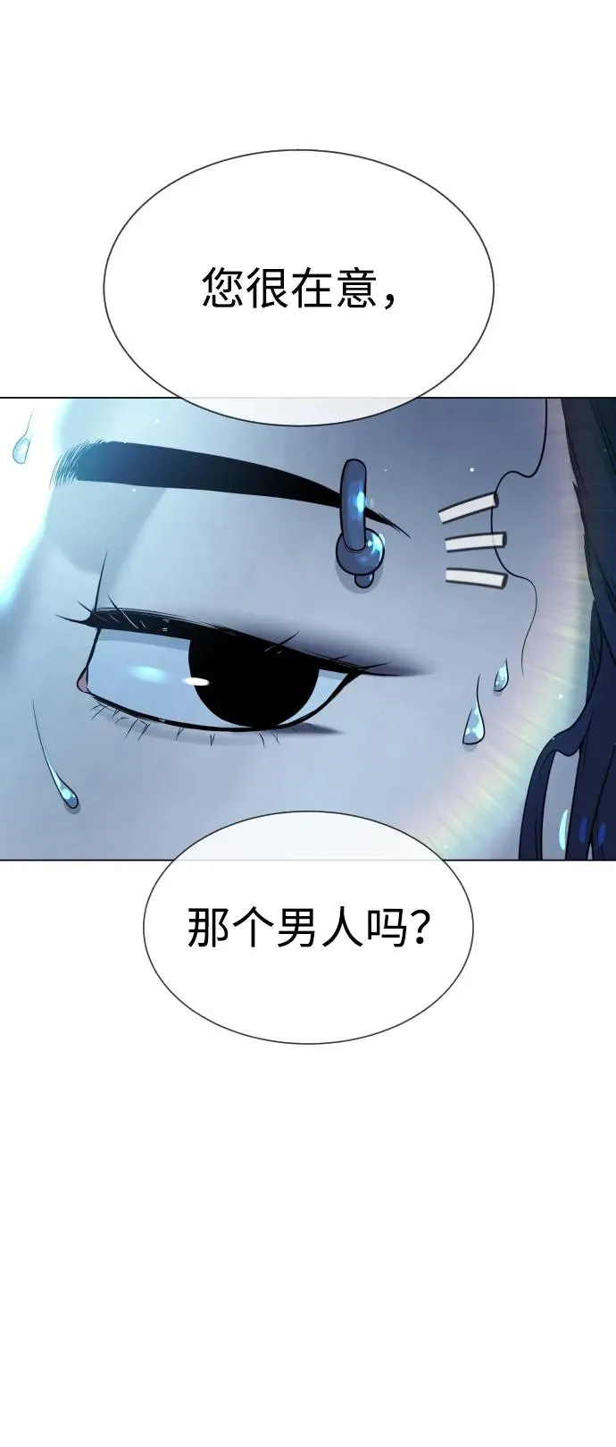 [第28话] 你竟敢把西蒙弄成这样？ 第47页