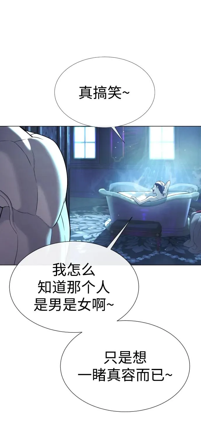 [第28话] 你竟敢把西蒙弄成这样？ 第48页