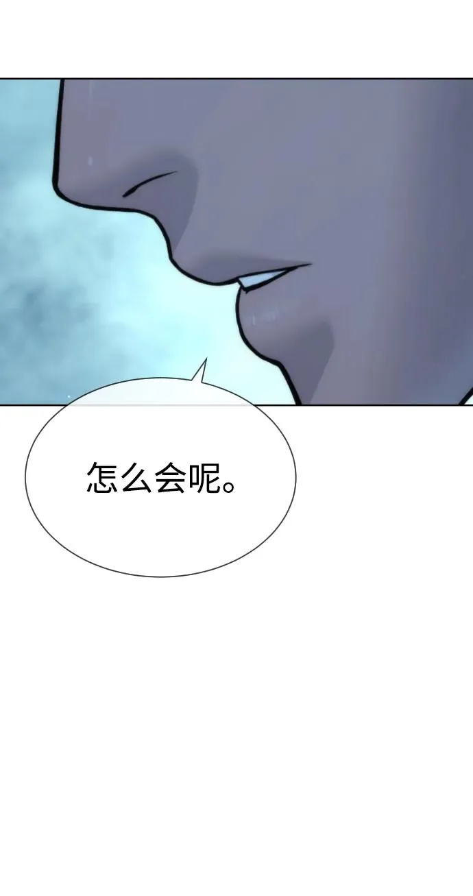 [第28话] 你竟敢把西蒙弄成这样？ 第51页