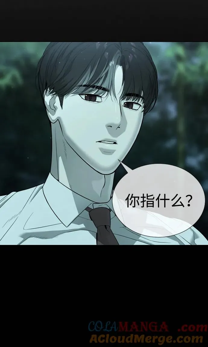 [第28话] 你竟敢把西蒙弄成这样？ 第57页