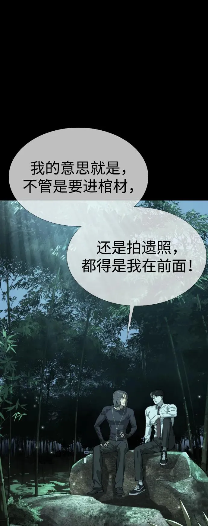 [第28话] 你竟敢把西蒙弄成这样？ 第59页